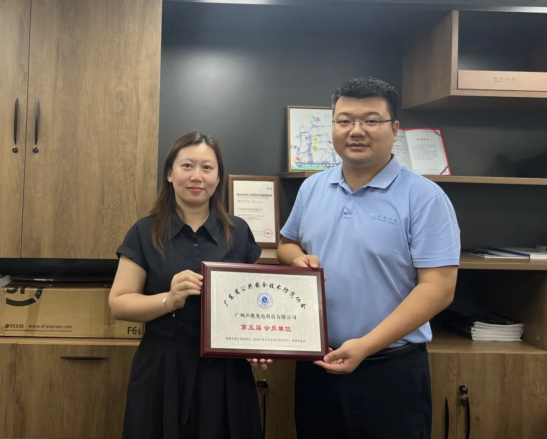 企业走访丨我会走访广州声歌光电科技有限公司